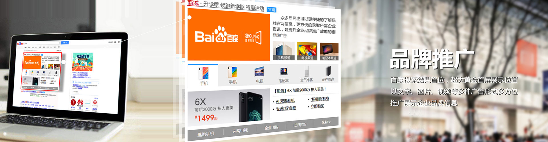 鄂托克前旗竞价排名