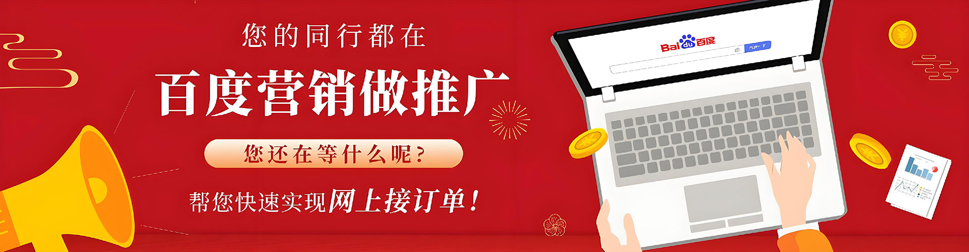 鄂托克前旗网络推广开户